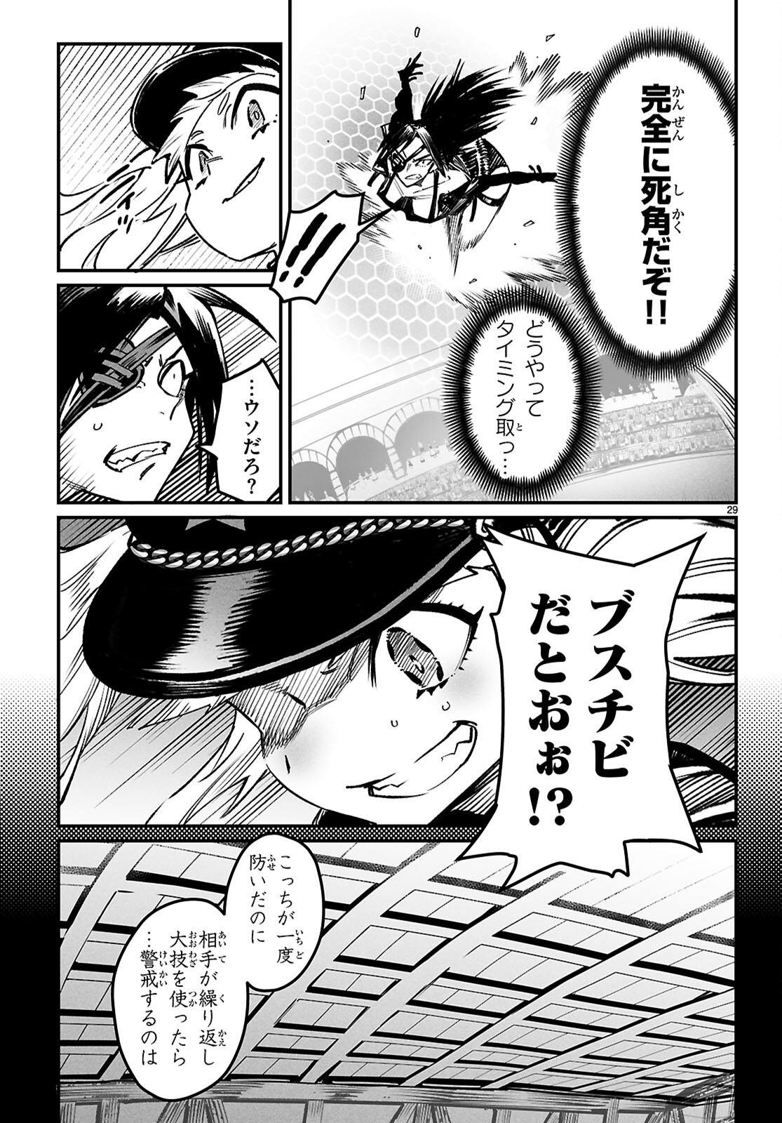 Page 29