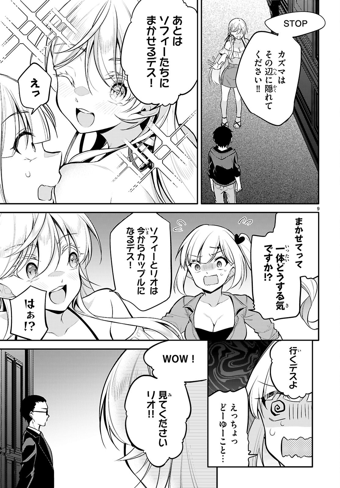 Page 9