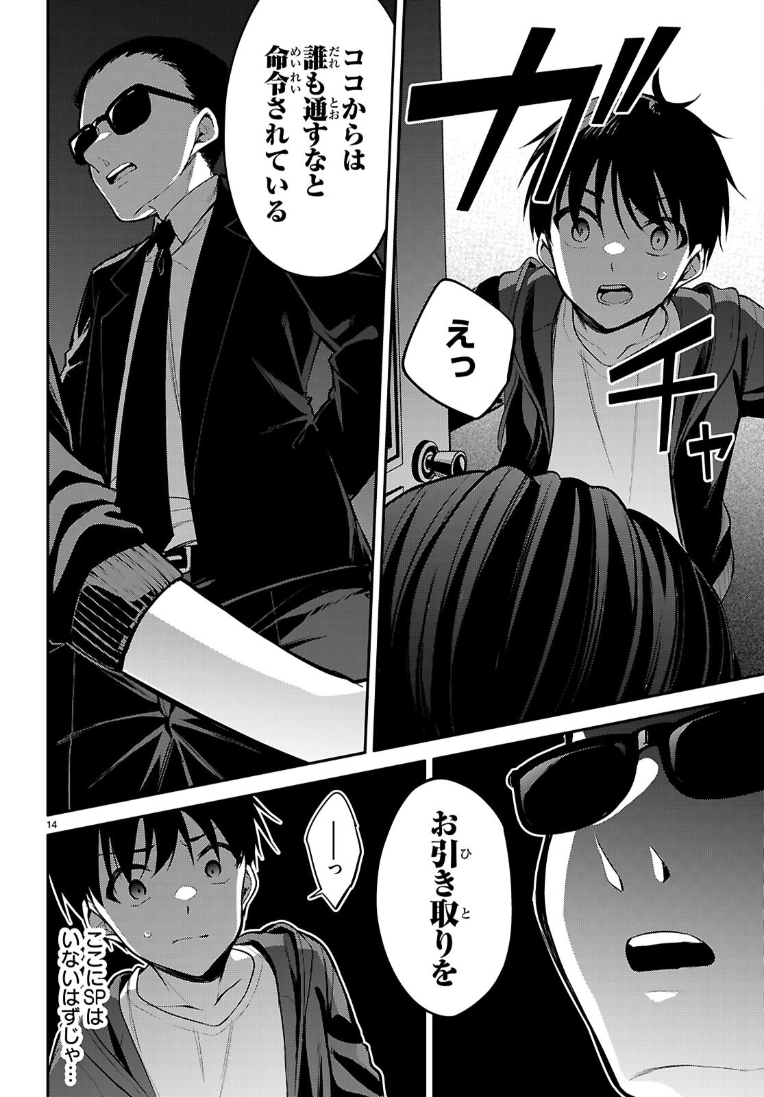 Page 14