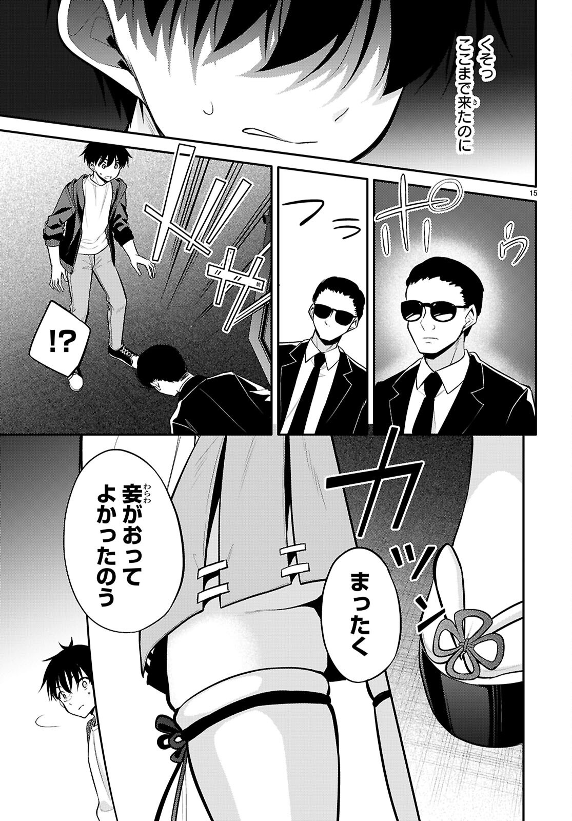 Page 15