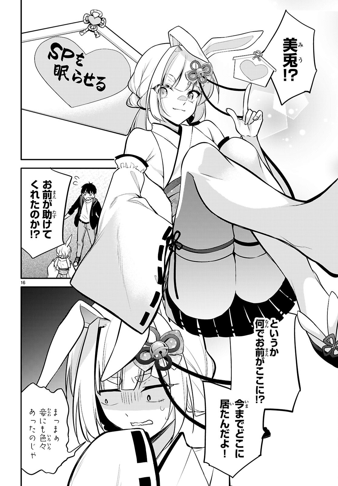 Page 16