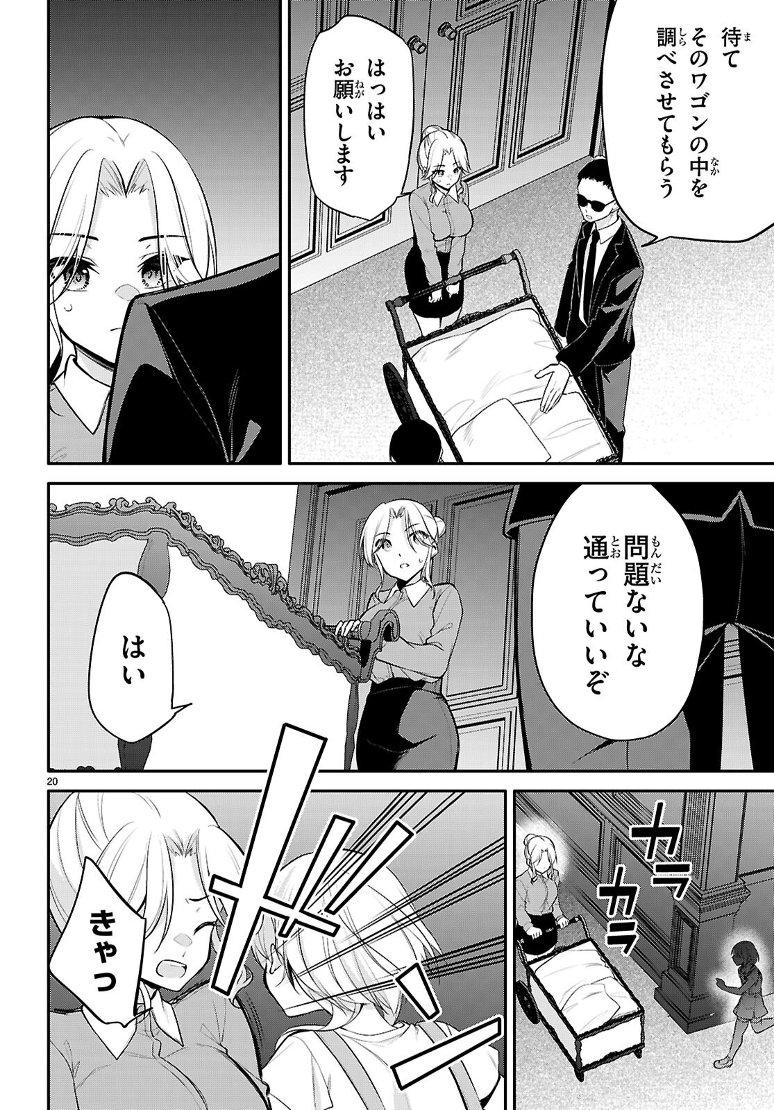 Page 20
