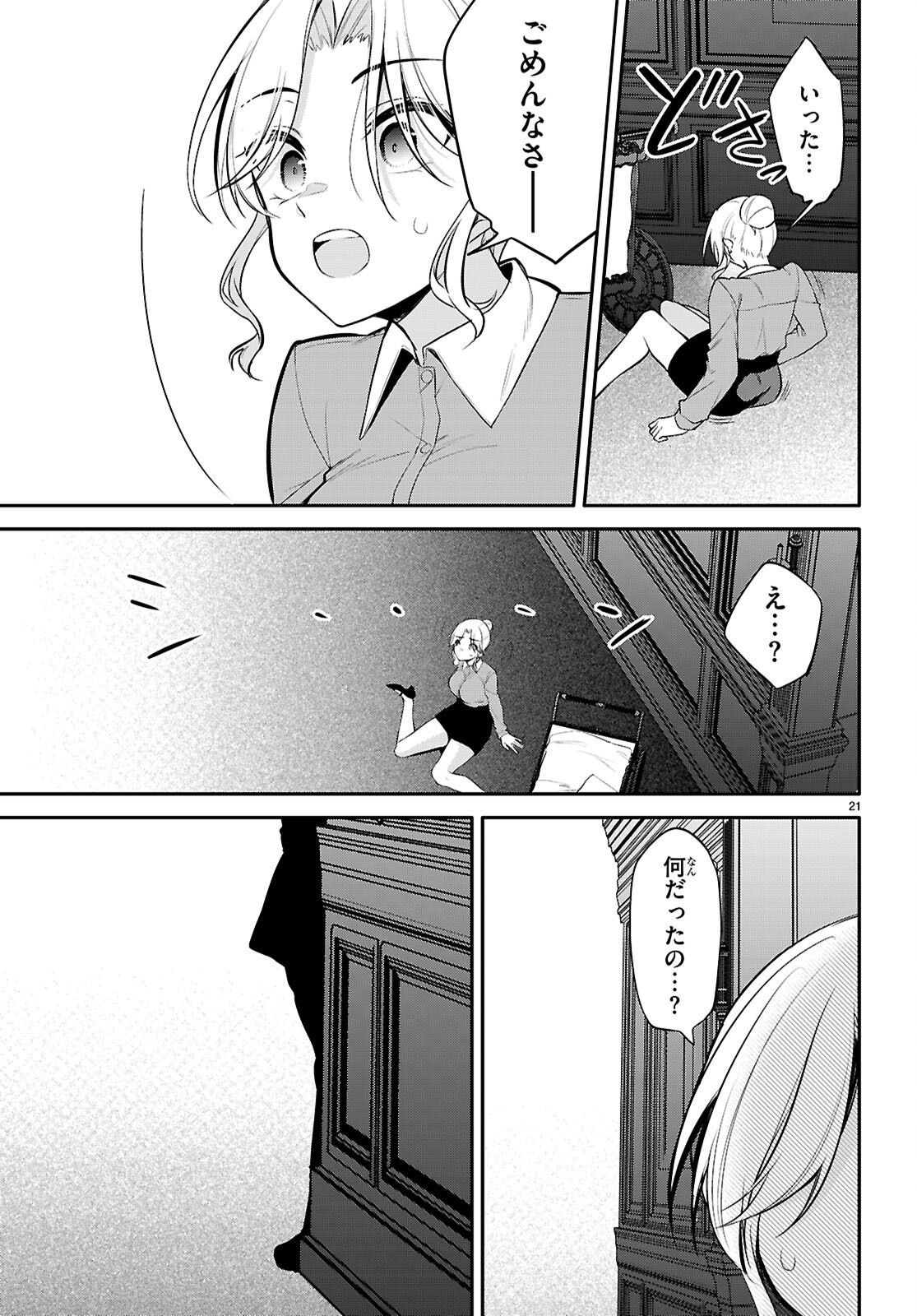 Page 21