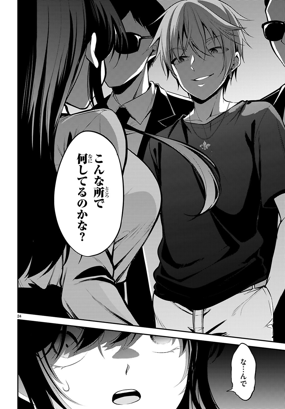 Page 24