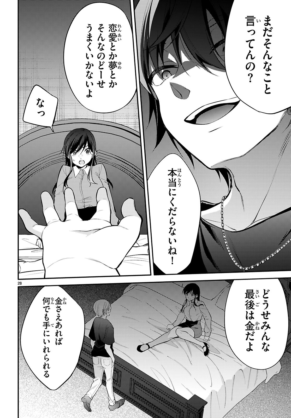 Page 28