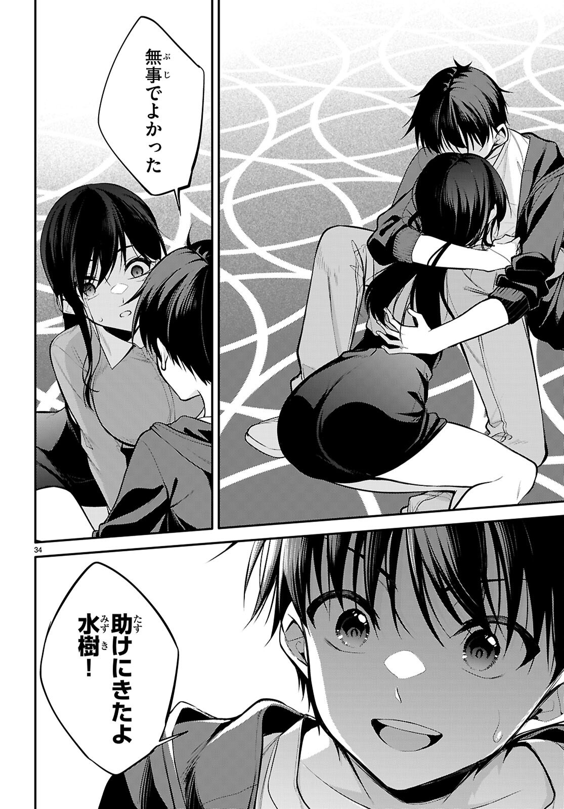Page 34