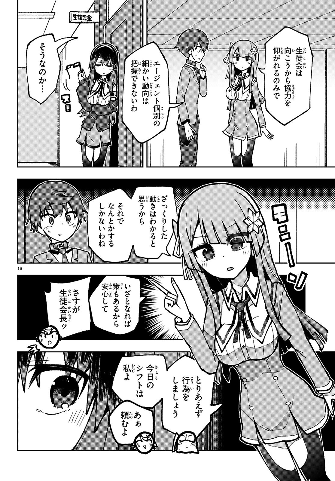 Page 16