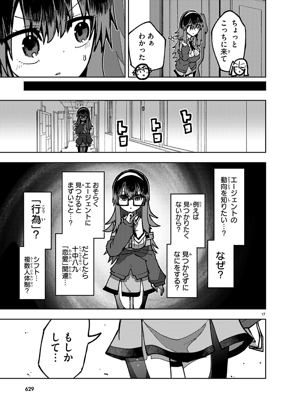 Page 17