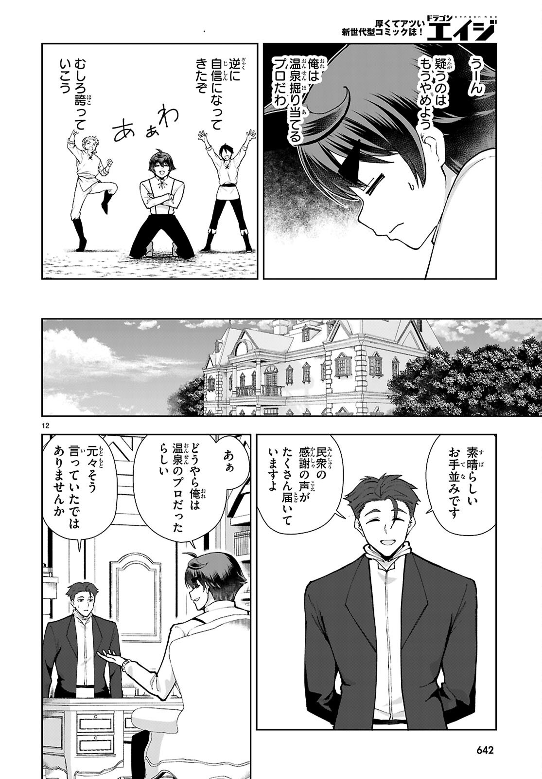 Page 12