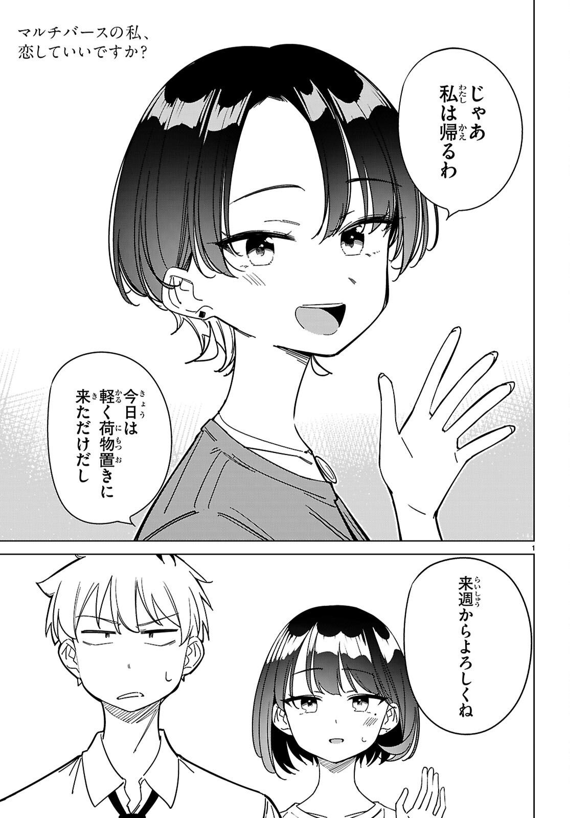 Page 1
