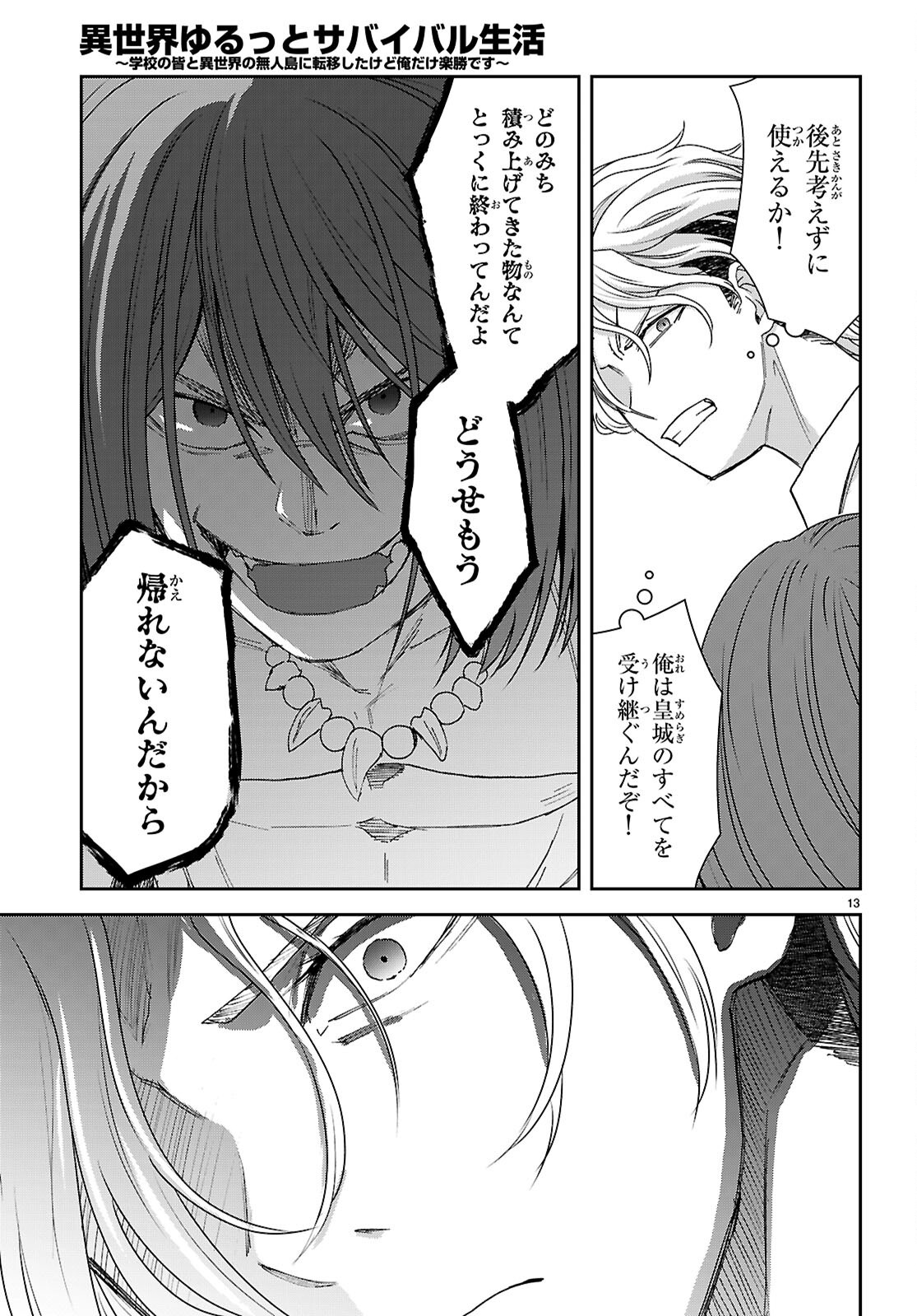 Page 13