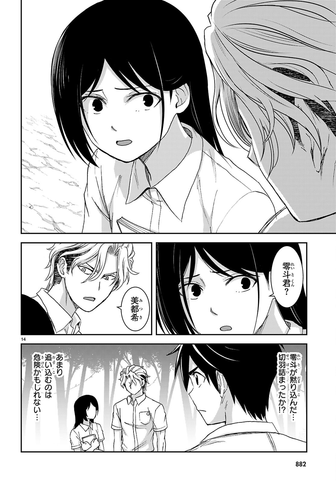 Page 14