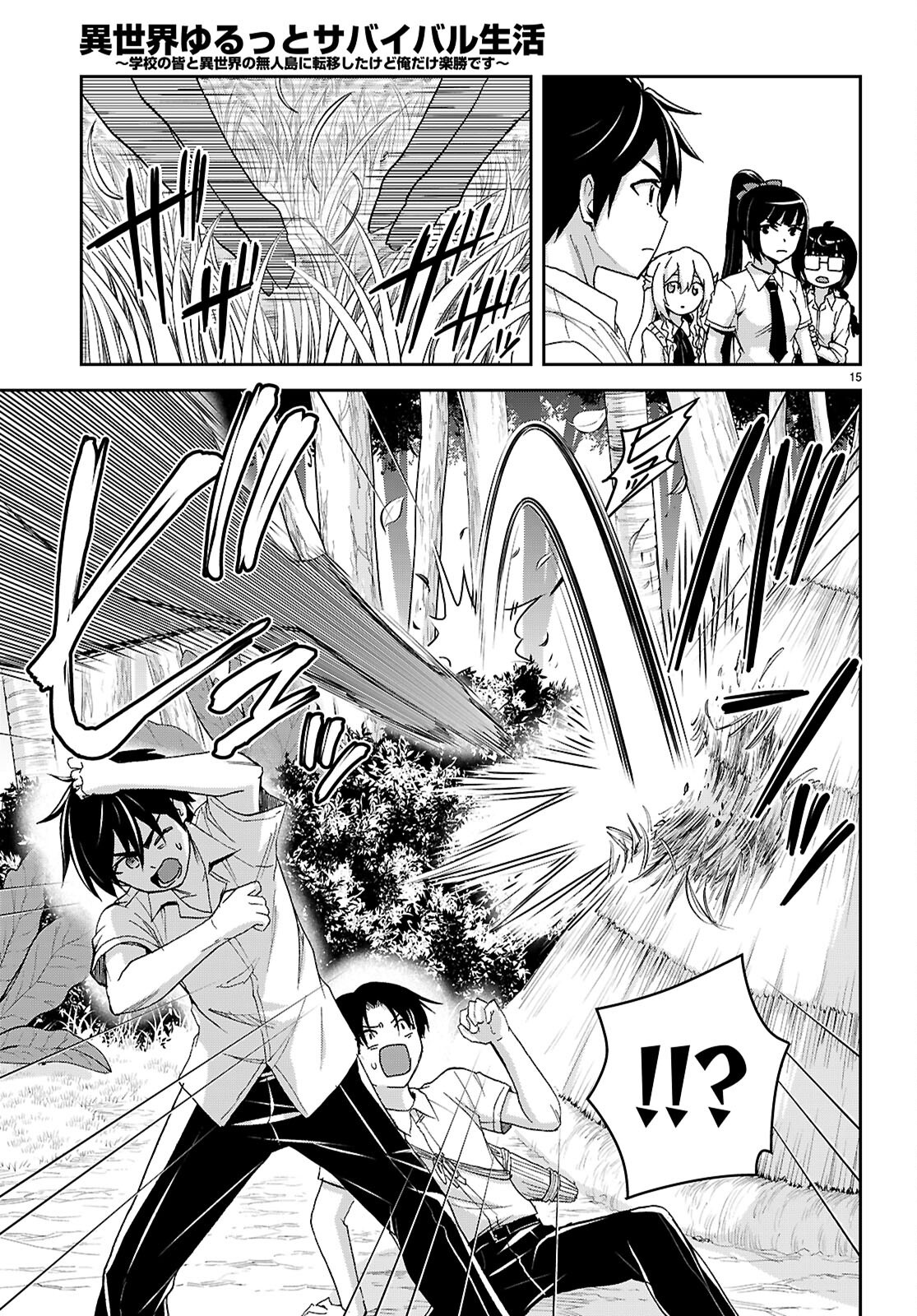 Page 15
