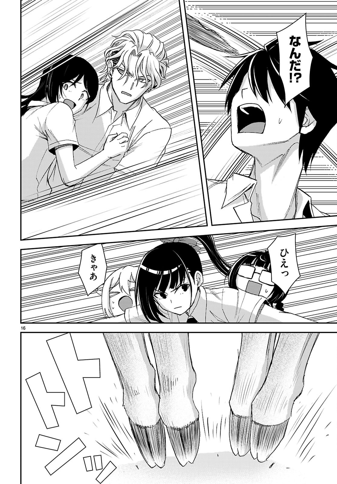 Page 16