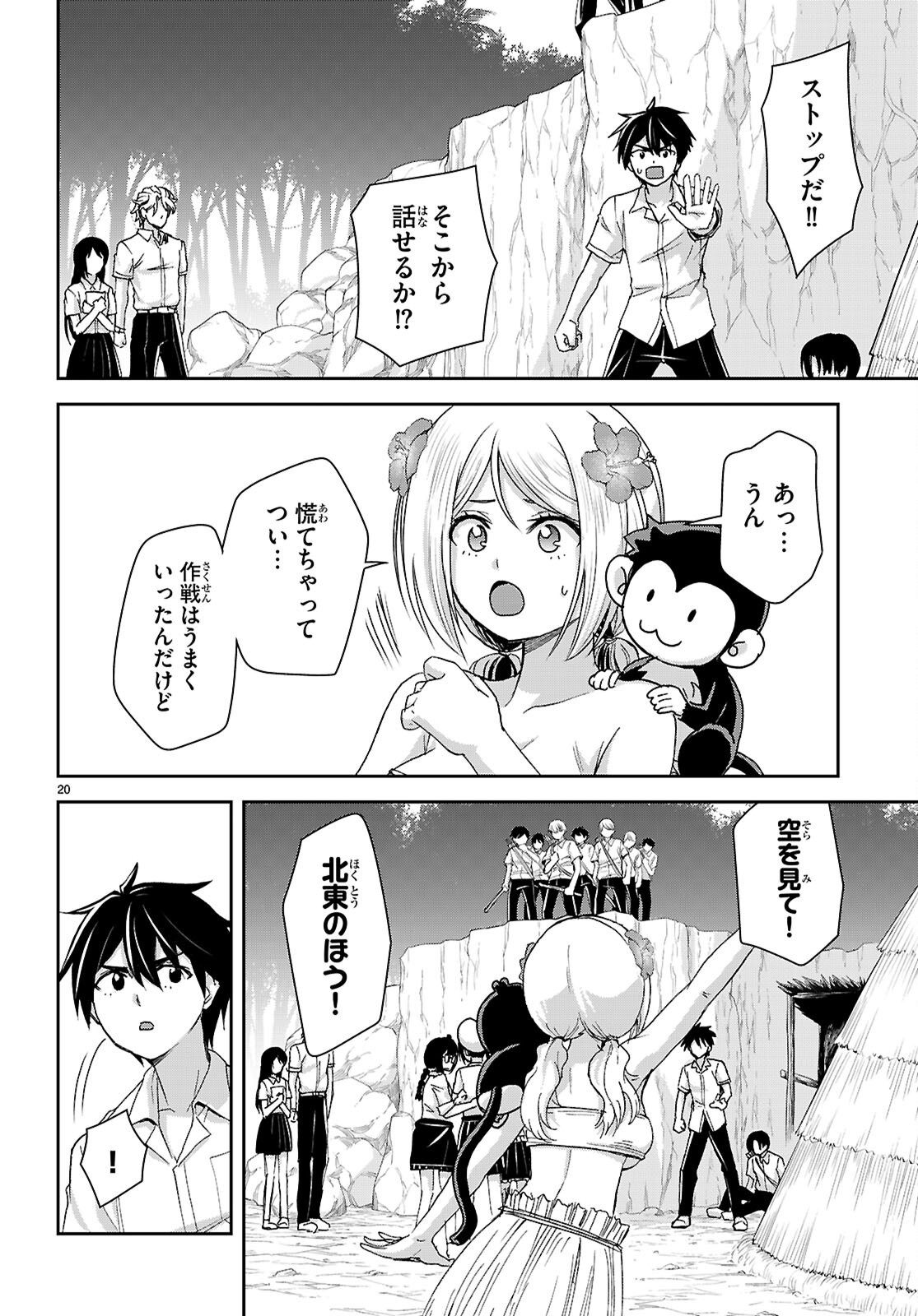 Page 20