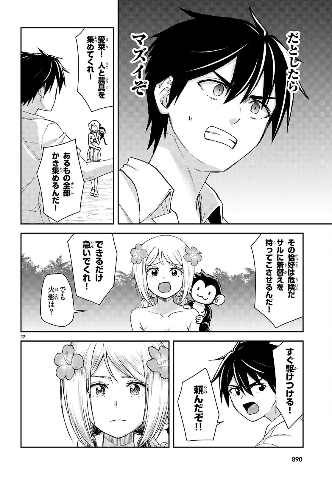 Page 22
