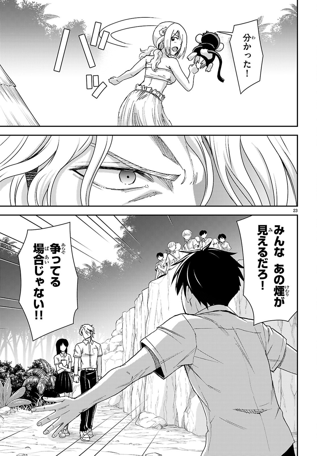 Page 23