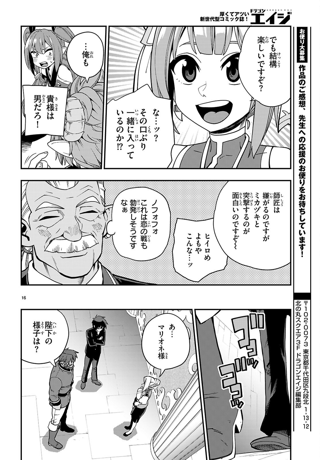 Page 16