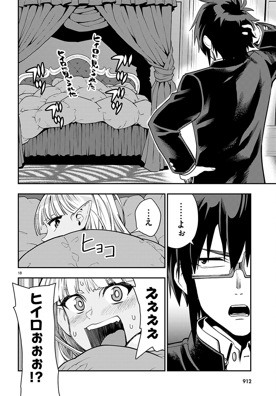 Page 18