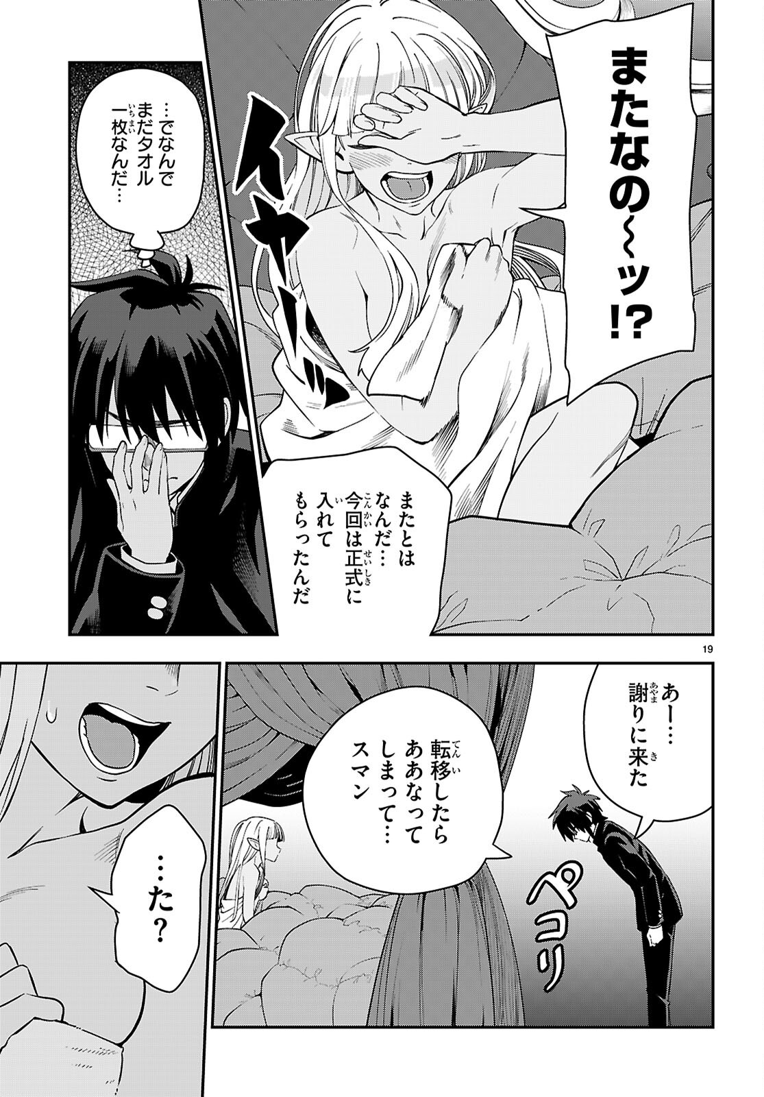Page 19