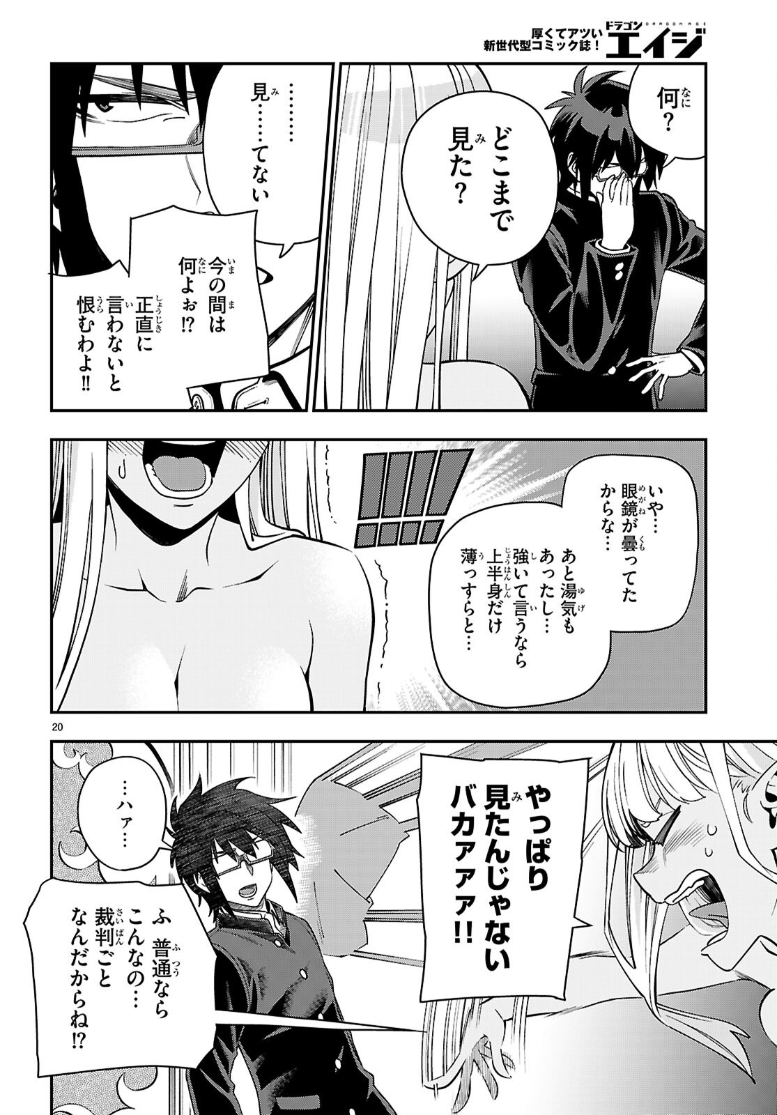 Page 20