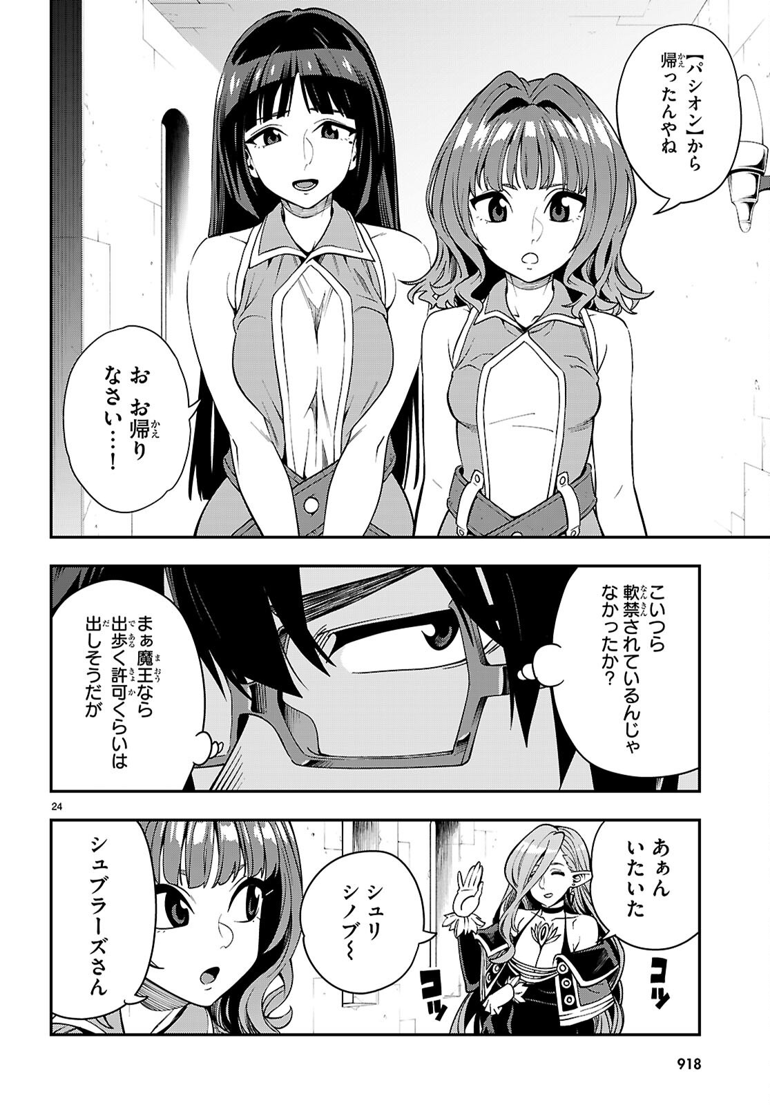 Page 24