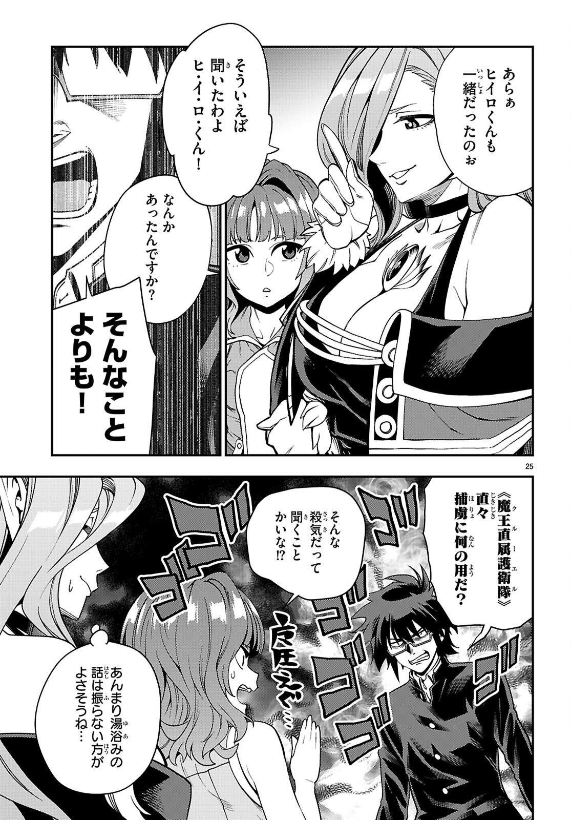 Page 25
