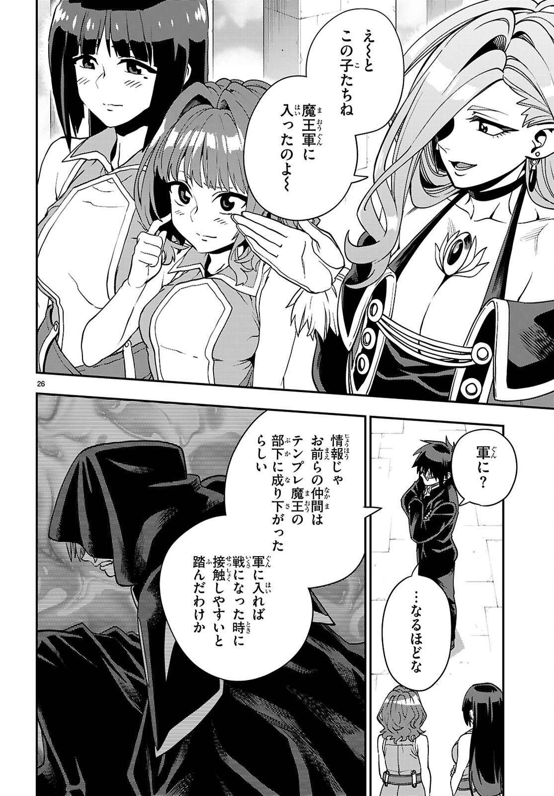 Page 26