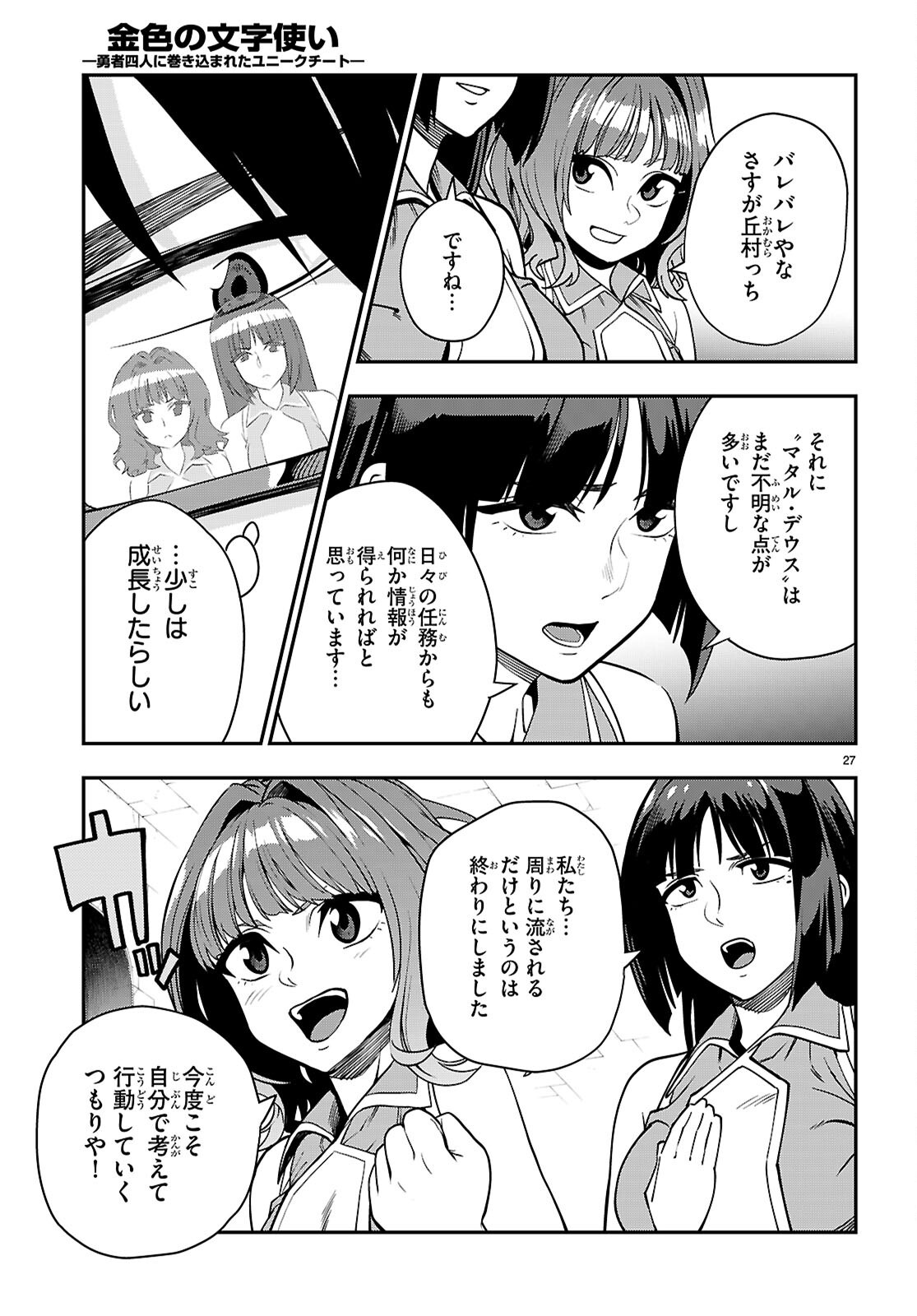 Page 27