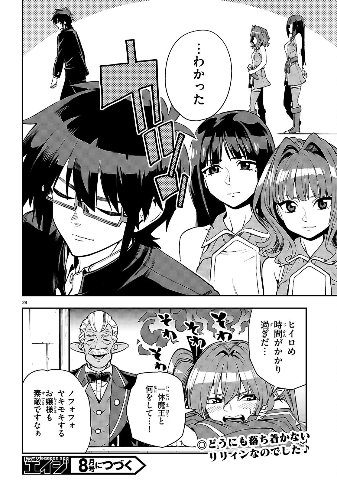 Page 28