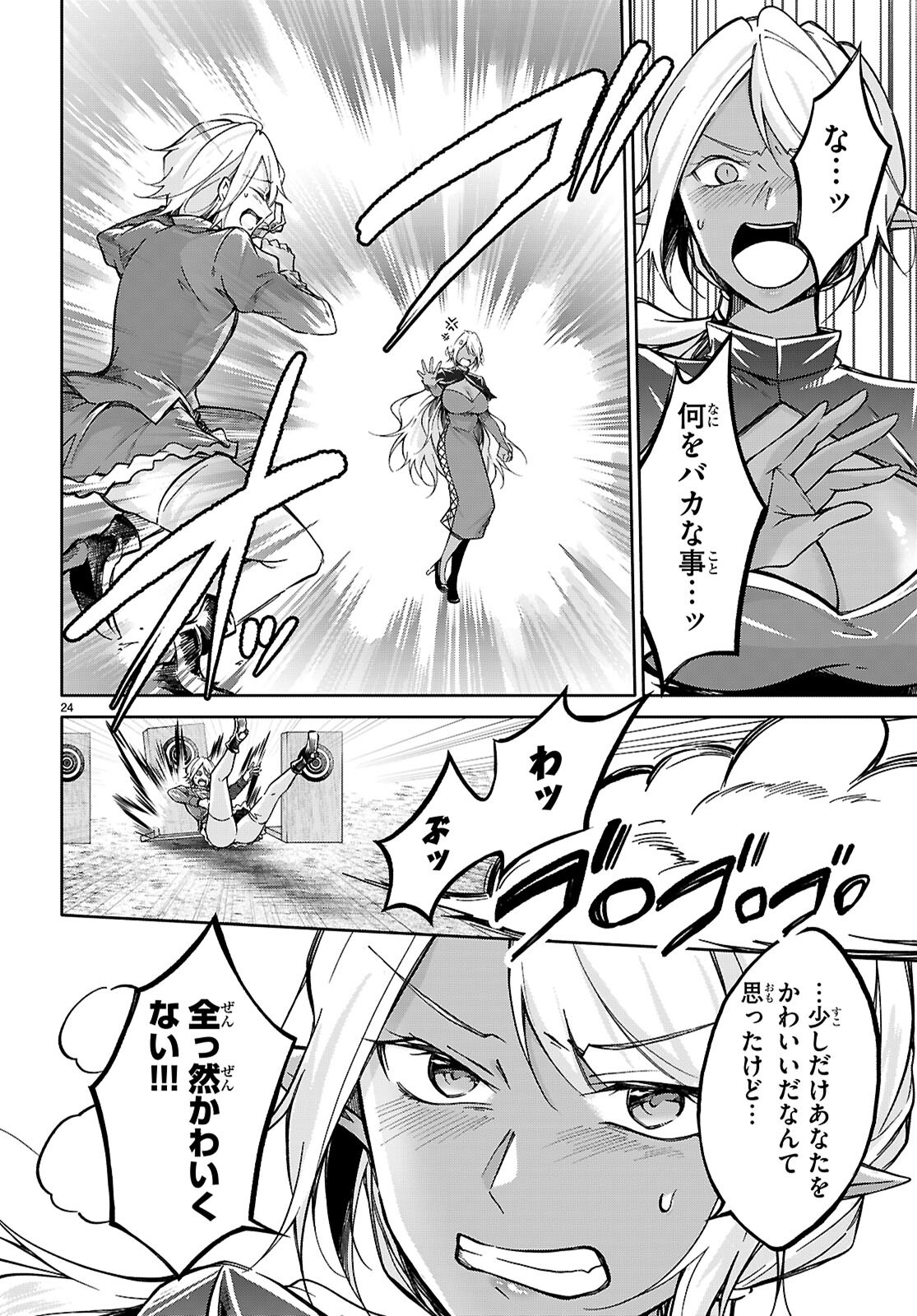 Page 24