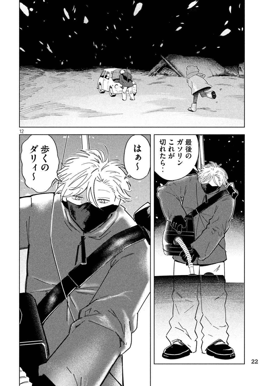 Page 12