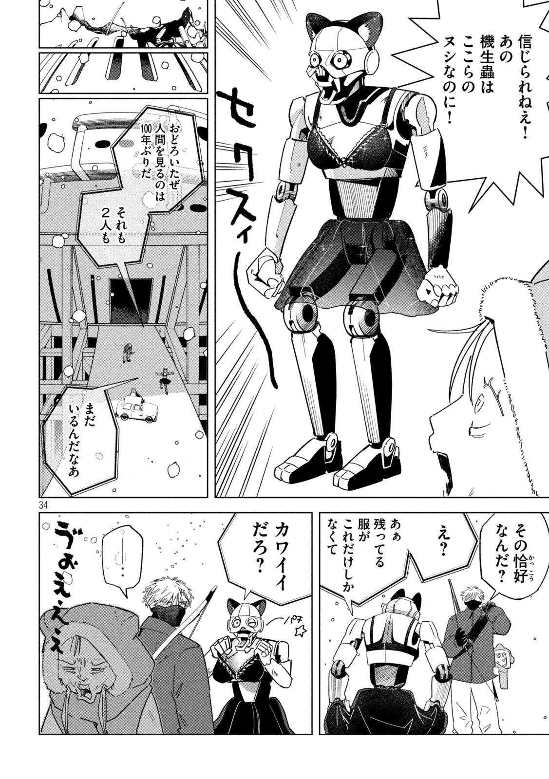 Page 34