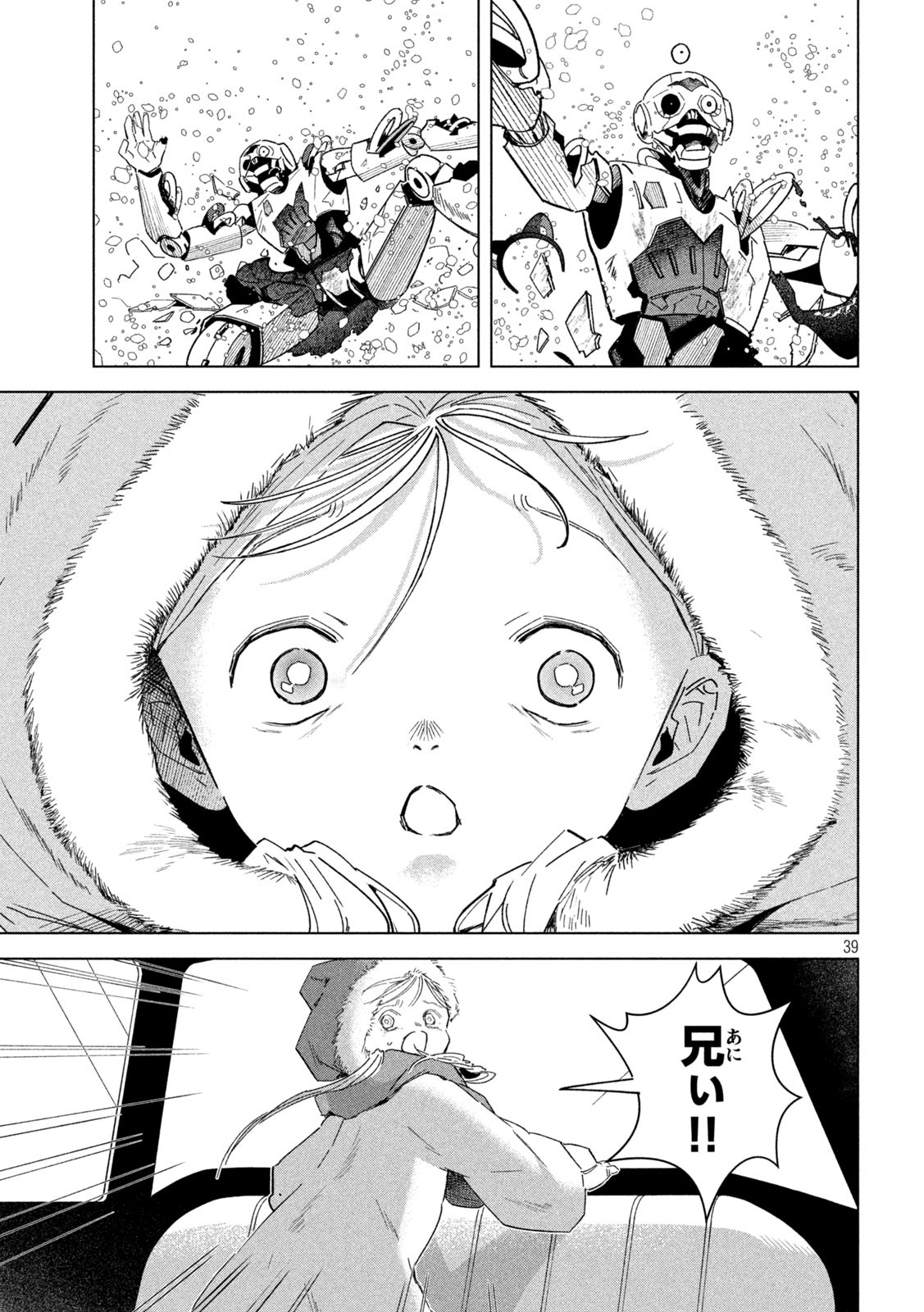 Page 39
