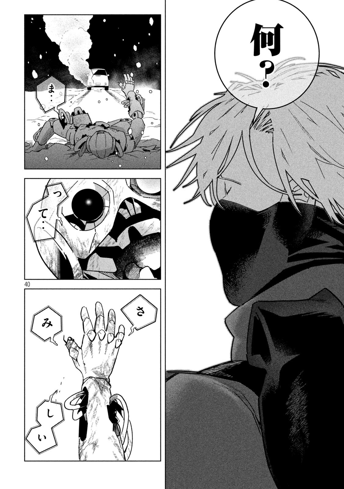 Page 40
