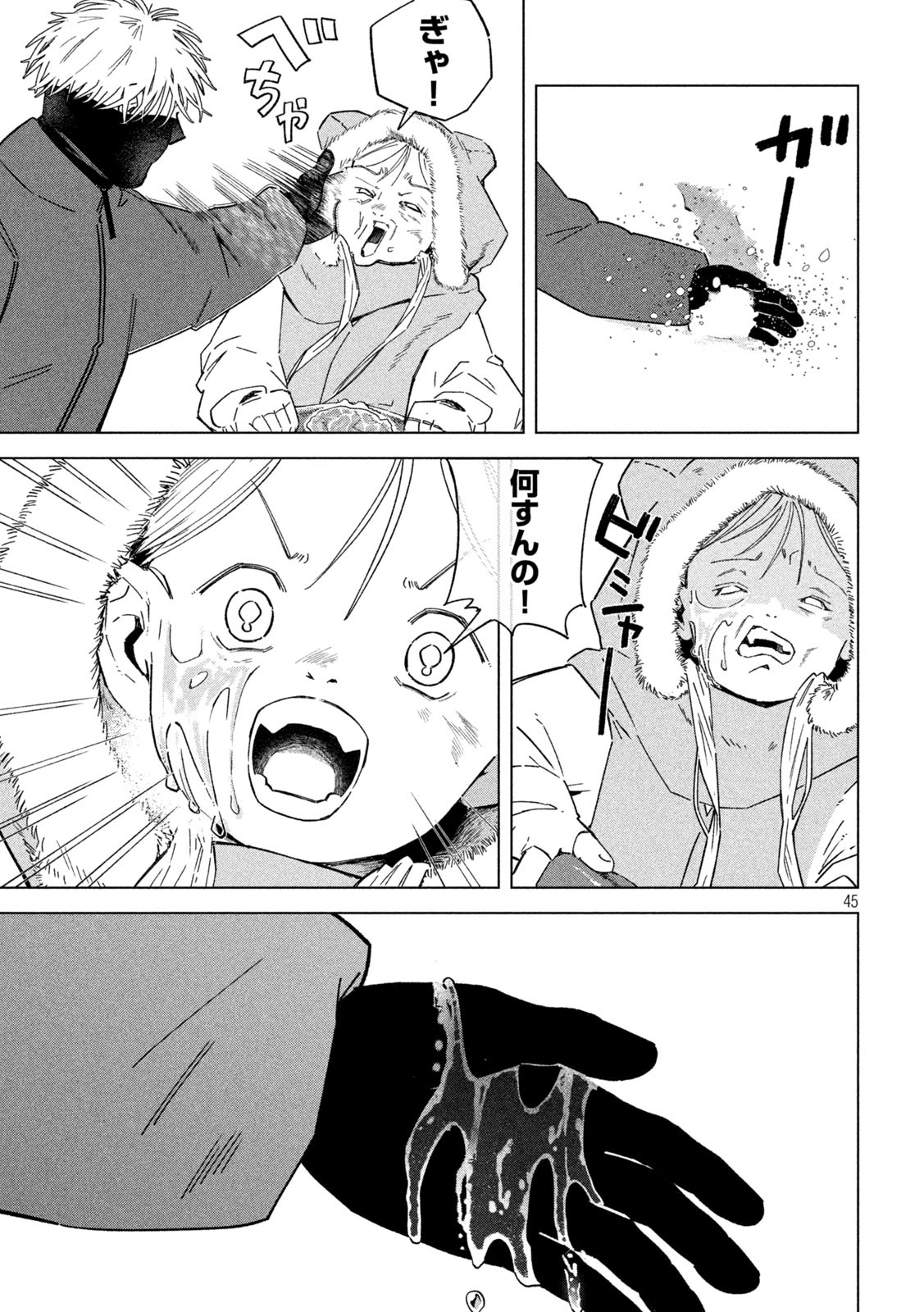 Page 45