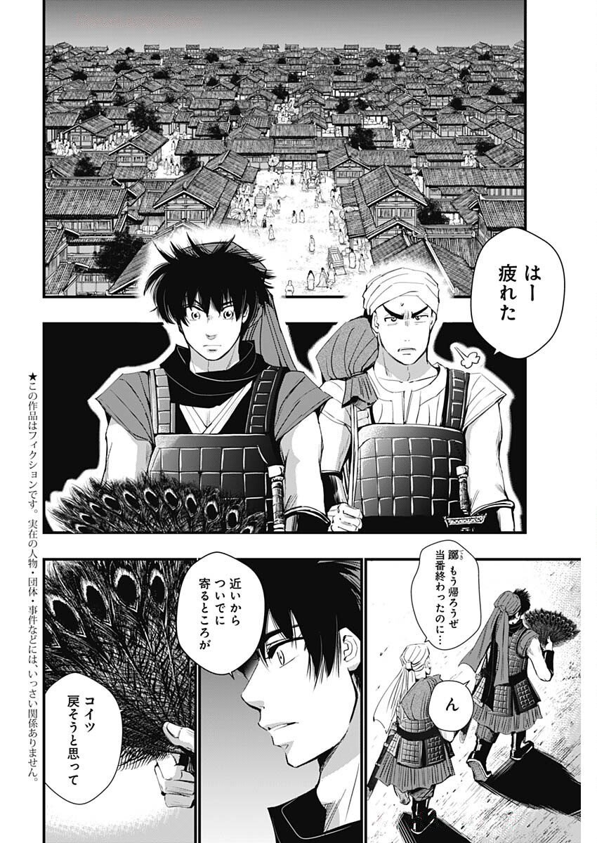Page 2