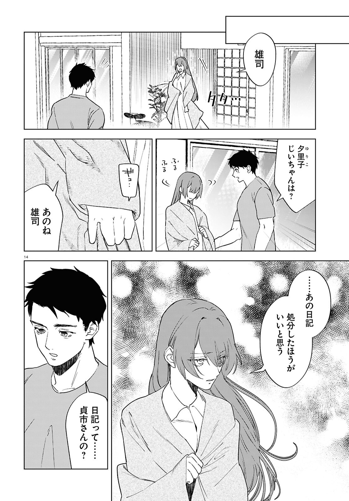 Page 14