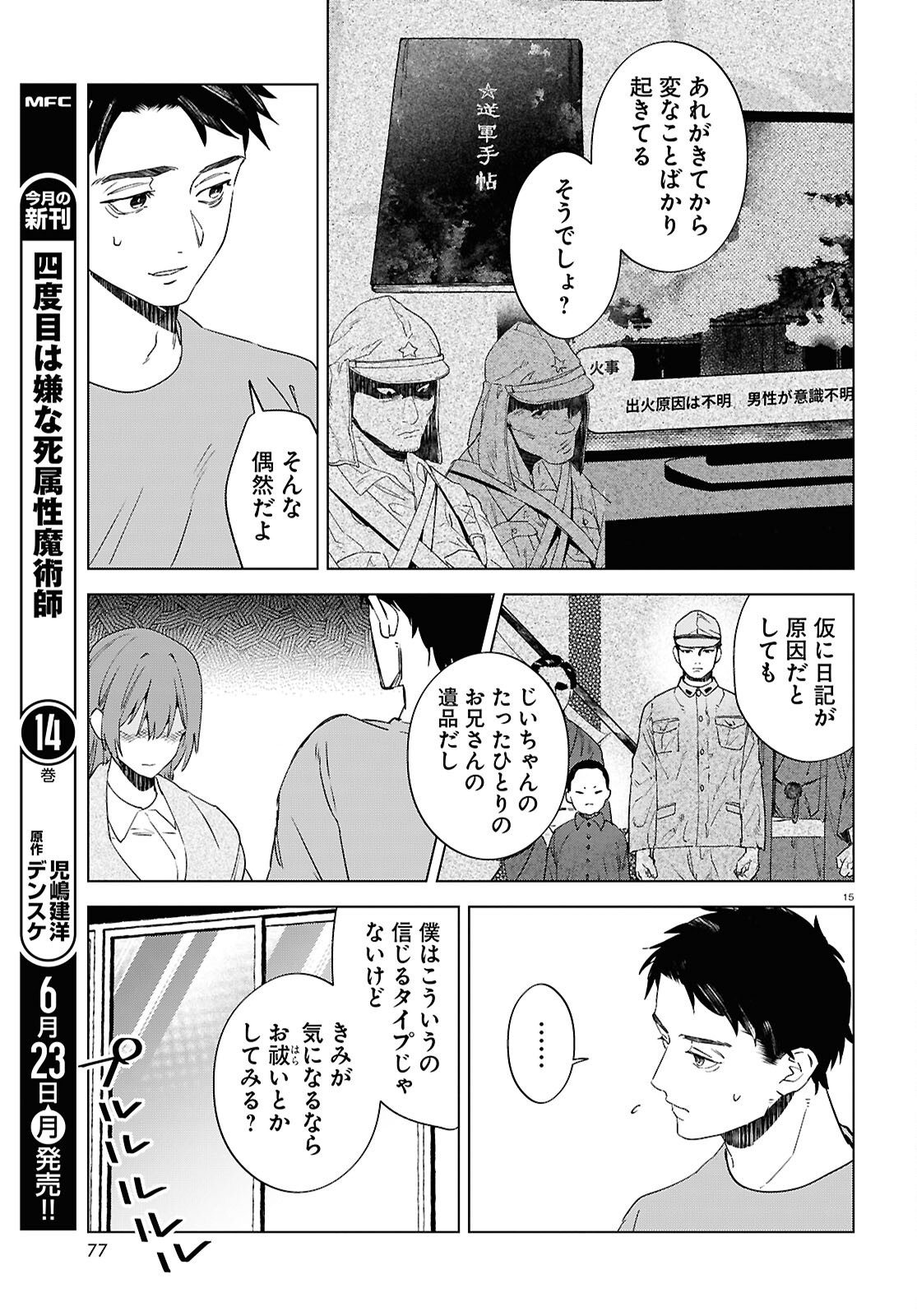 Page 15