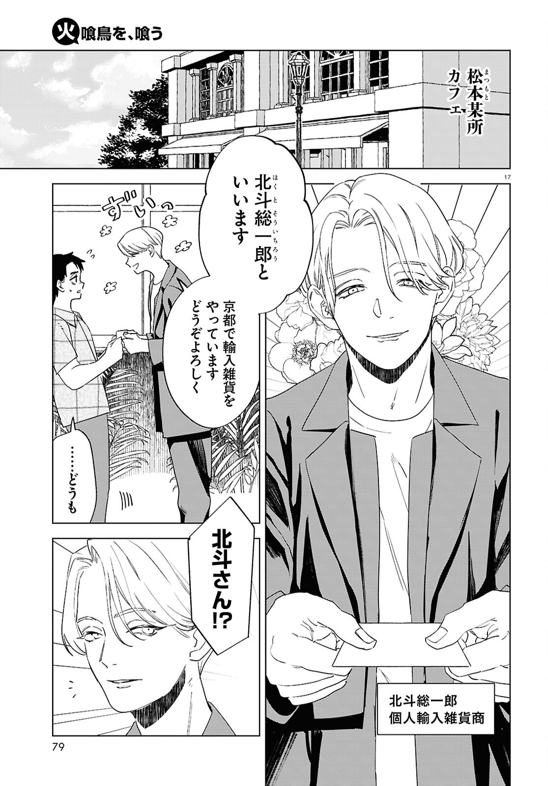 Page 17