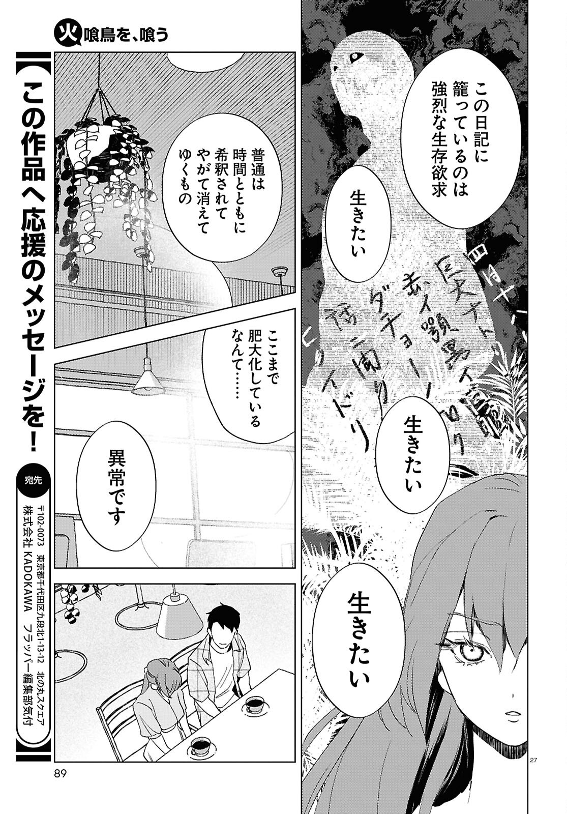 Page 27
