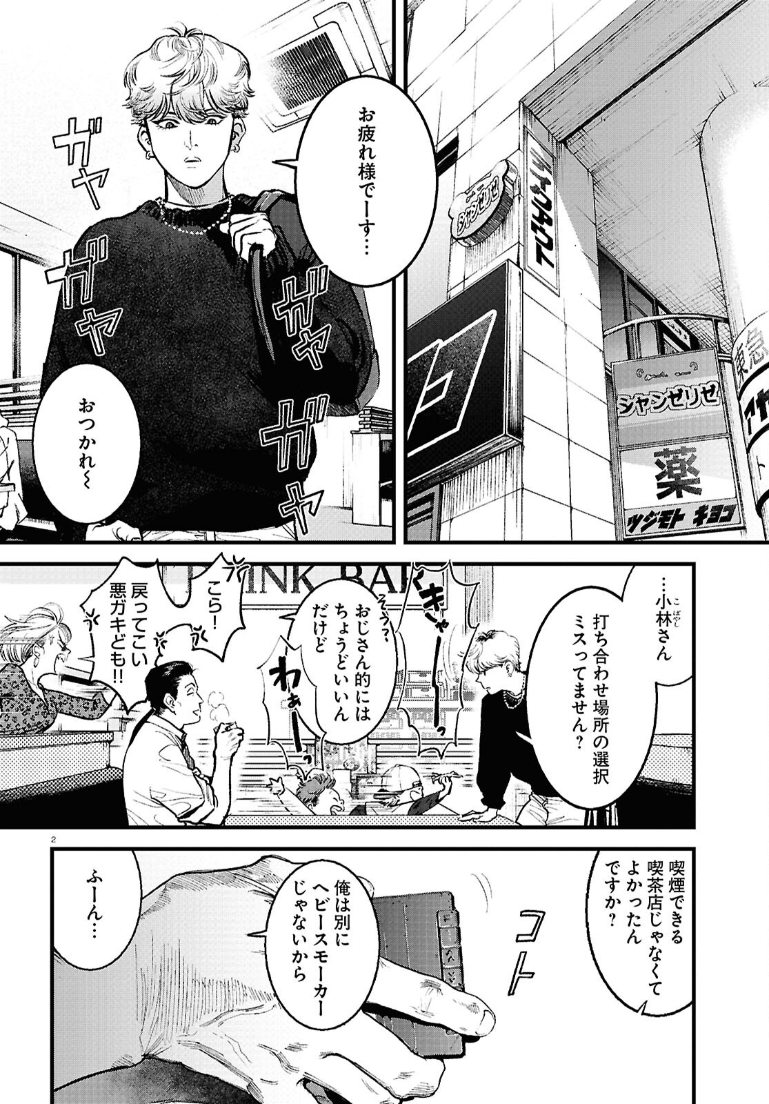 Page 2