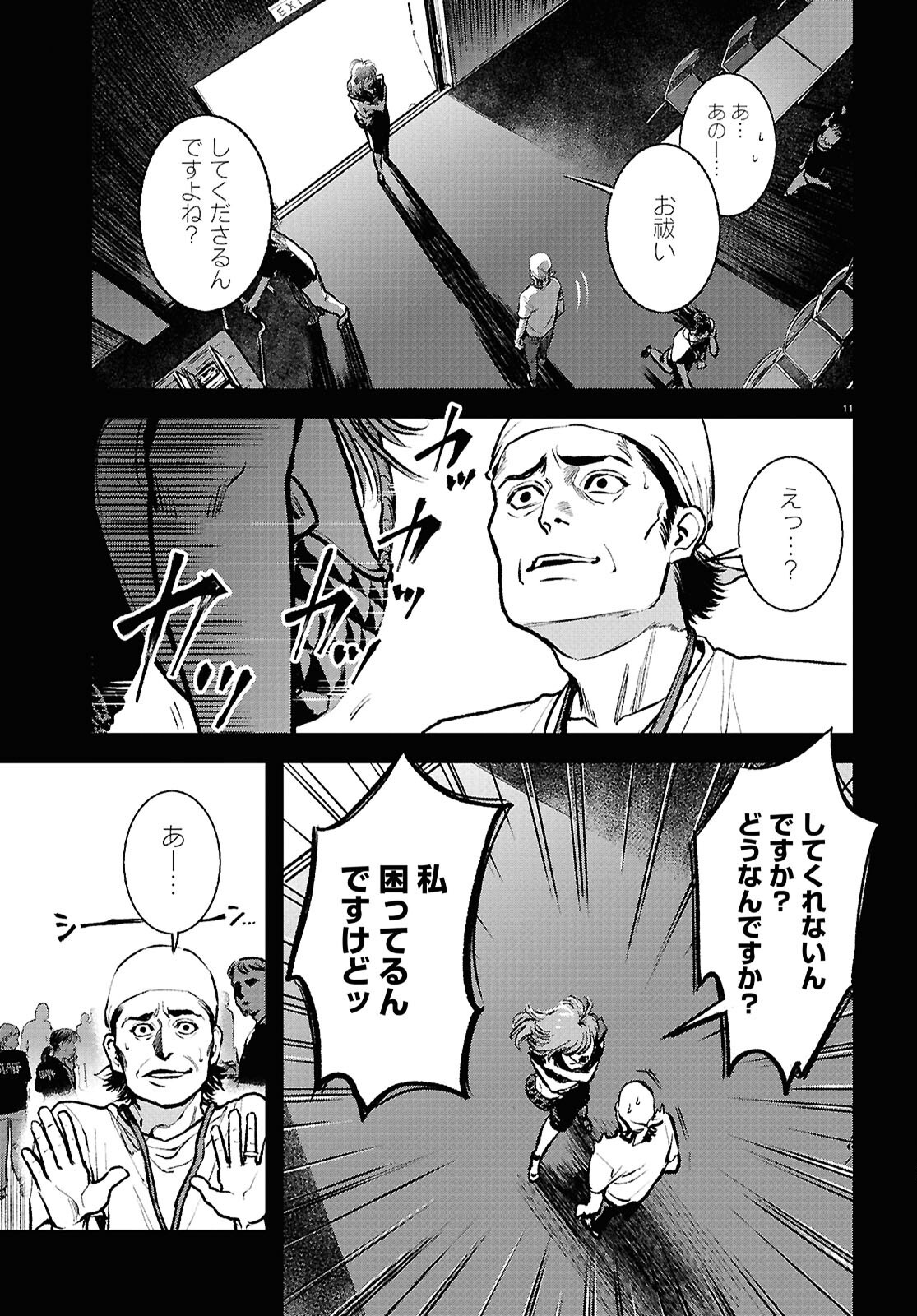 Page 11