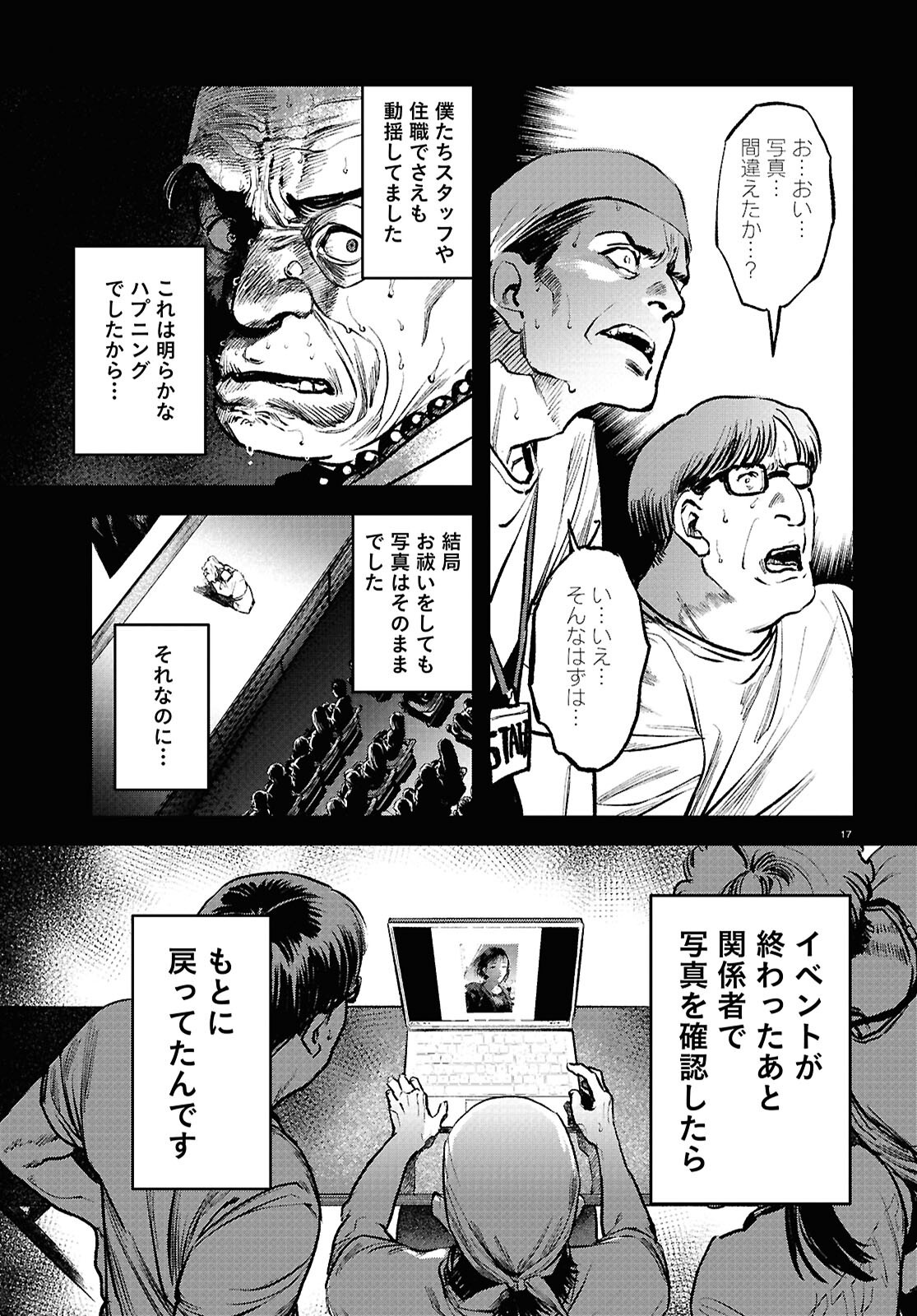 Page 17