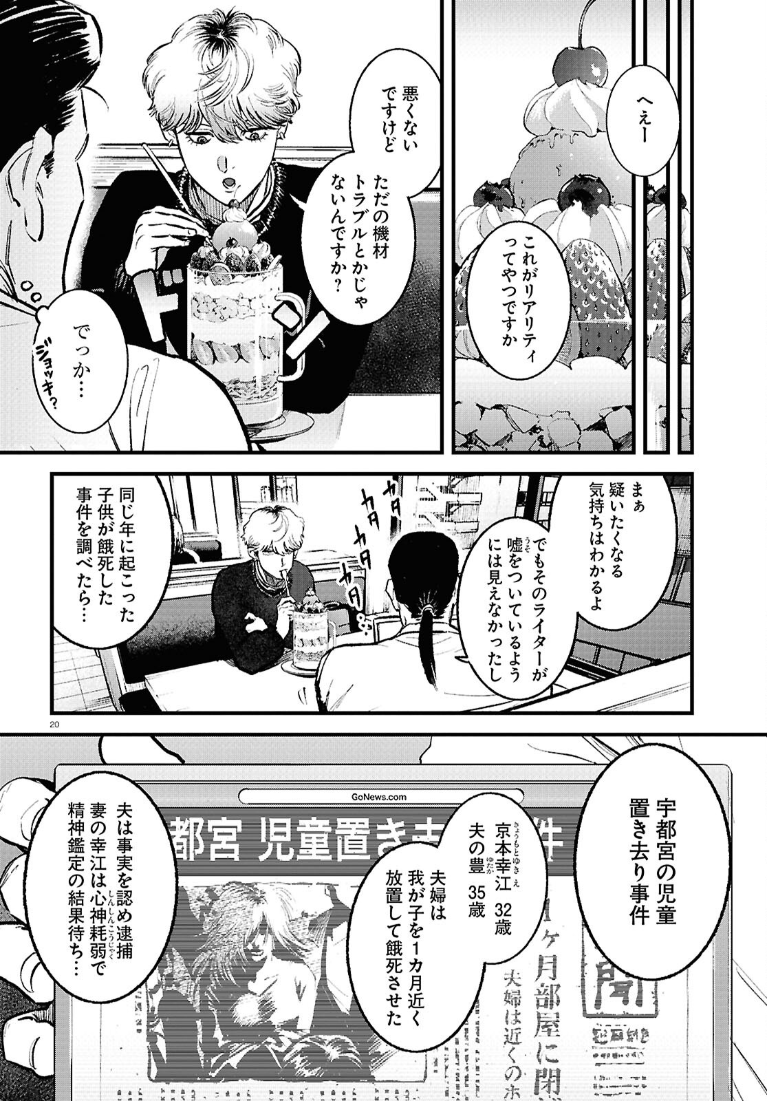 Page 20