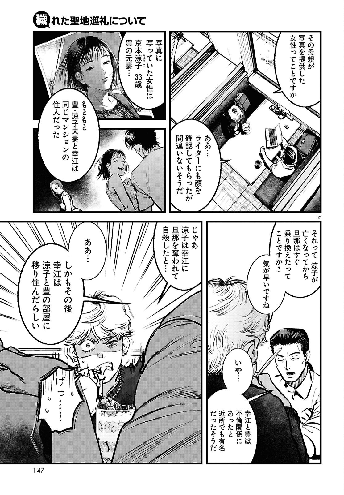 Page 21