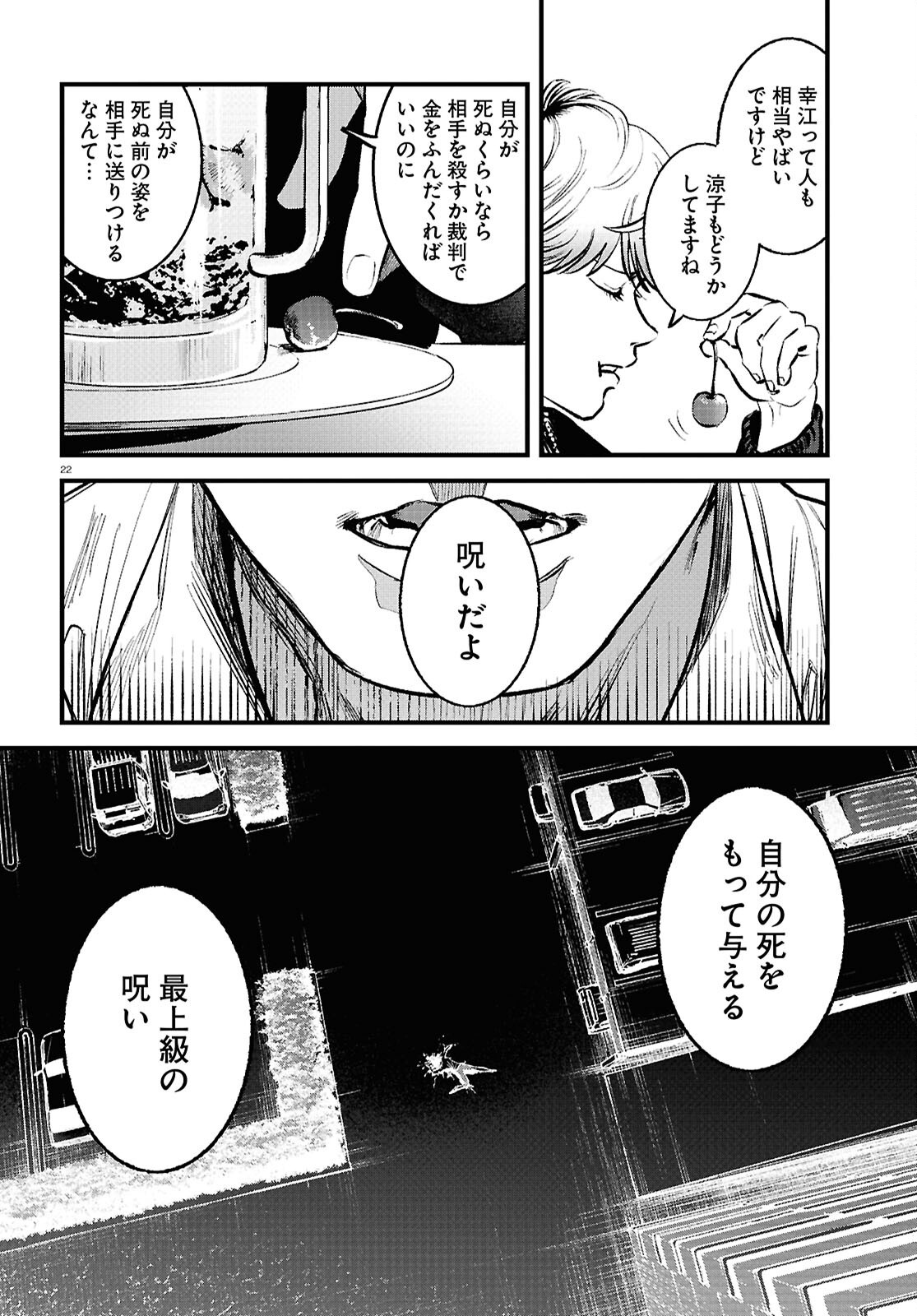 Page 22
