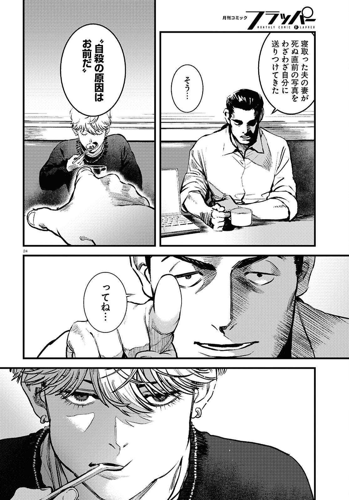Page 24