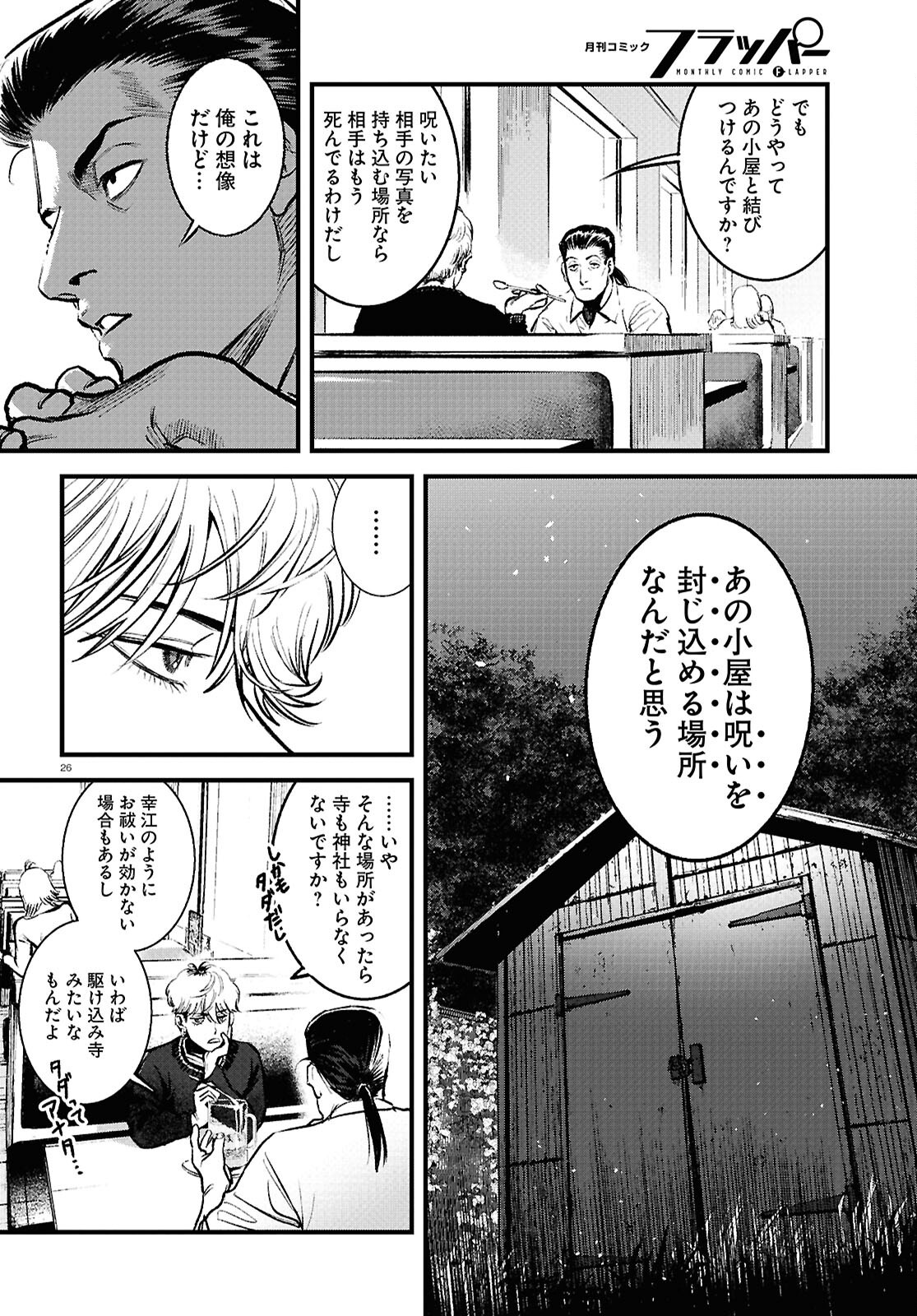 Page 26