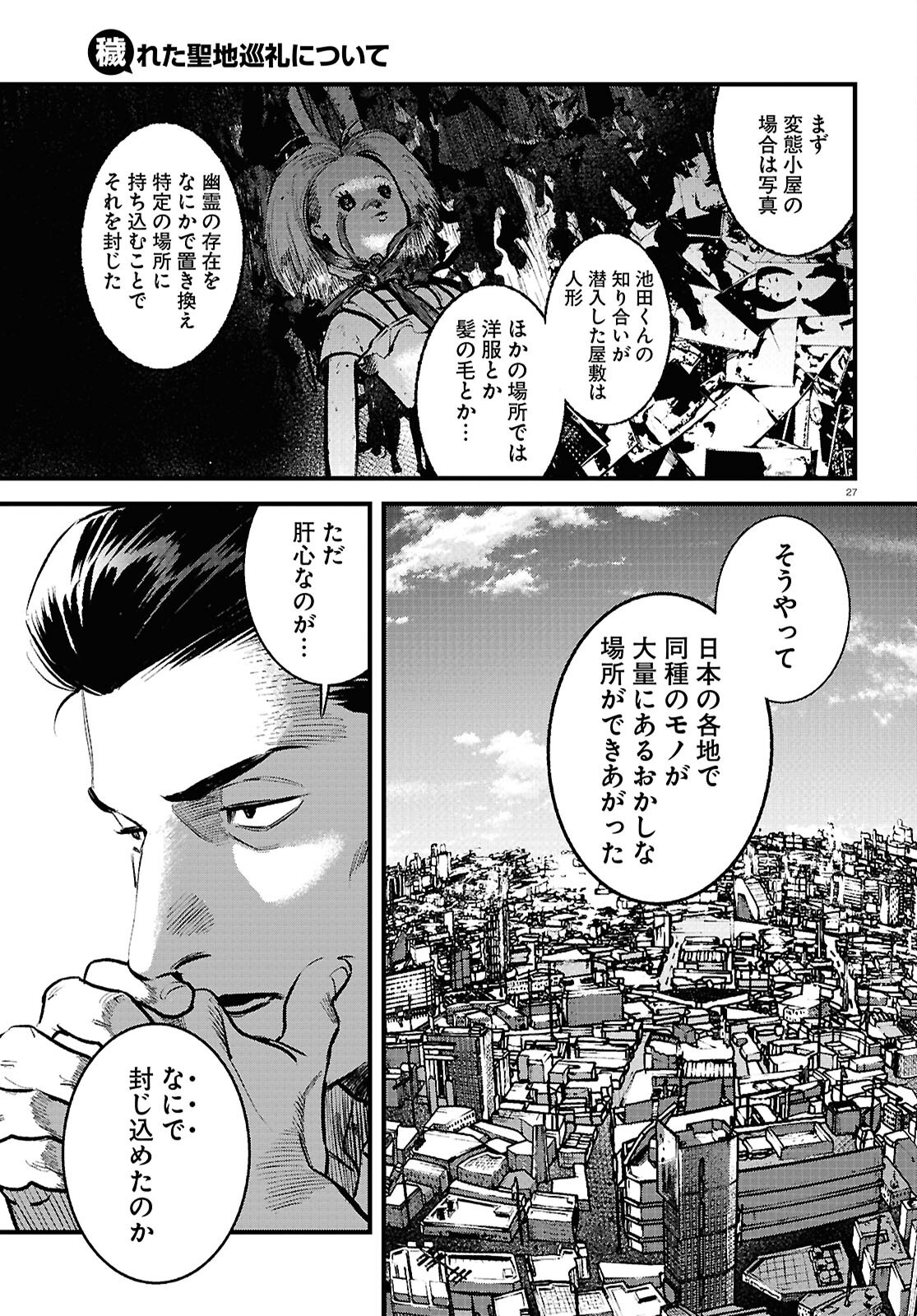 Page 27